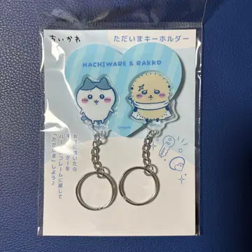 치이카와 지금 도착했어요 키링 (하치와레 랏코)