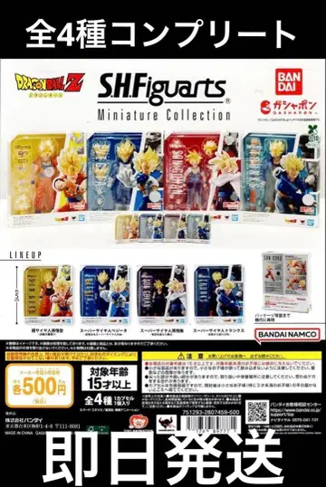 드래곤볼 S.H.피규아트 미니어처 컬렉션 전 4종 풀컴프