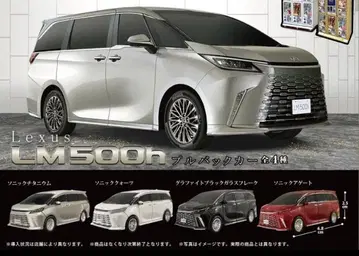 Lexus LM500h 컴플리트 세트