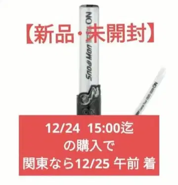 [ 새상품 미개봉 ] 스노 응원봉 Snow Man ON