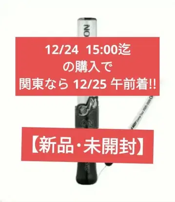 [ 새상품 미개봉 ] SnowMan 응원봉 2025-2026 ON