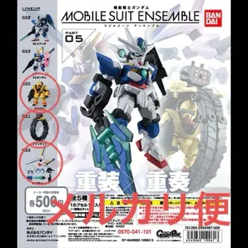 기동전사 건담 모빌슈트 앙상블 파트05 3종 세트