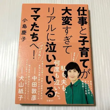 업무와 육아가 너무 힘들어서 리얼하게 울고 있다