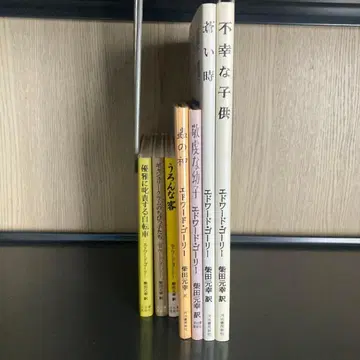 에드워드 고어리 묶음 판매