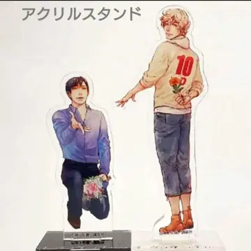 10DANCE 이노우에 사토 아크릴 스탠드 미개봉 미사용품