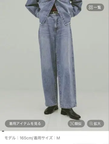 글로벌 워크 요시타카 유리코 착용 GOOD 데님 배기 팬츠