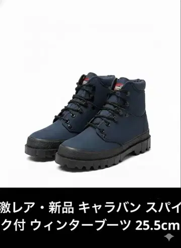 초레어 새상품 캐러밴 스파이크 부착 윈터 부츠 25.5cm