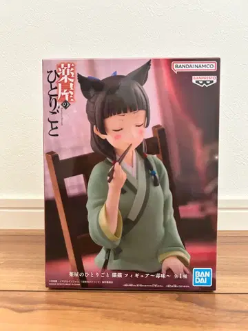 약사의 혼잣말 마오마오 피규어 ~독미~