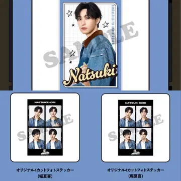 FANTASTICS 로또 호리 나츠키