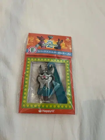 주토피아2 Happy 복권 F상 러버 마스코트 키링 파우버트