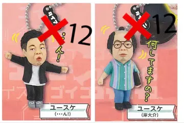 다이앤 고이고이 수수수 가챠 키 홀더 가챠 유스케