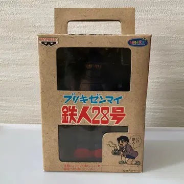 철인 28호 태엽 완구 피규어