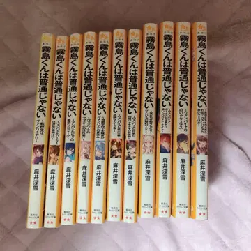 키리시마 군은 평범하지 않아 1~11권 세트