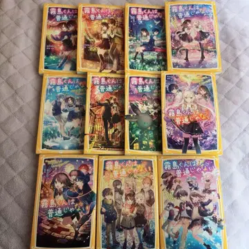 키리시마 군은 평범하지 않아 1~11권 세트