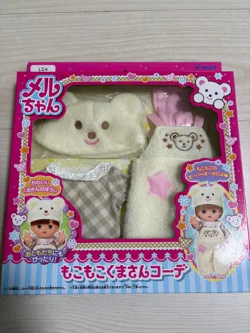 포근포근 곰돌이 코디 멜짱 가을/겨울 한정판