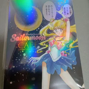 세일러문 카페 오로라 클리어 파일 키 비주얼 + 덤