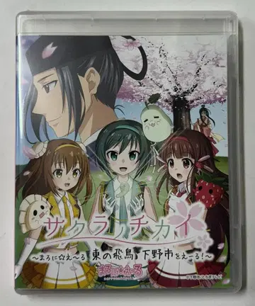 사쿠라노 치카이 ~마로니 에르 아스카 시모노시를 에르!~ Blu-ray