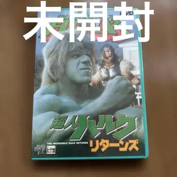 초인 헐크 리턴즈