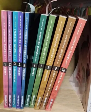 노무사 합격 텍스트 2022년판