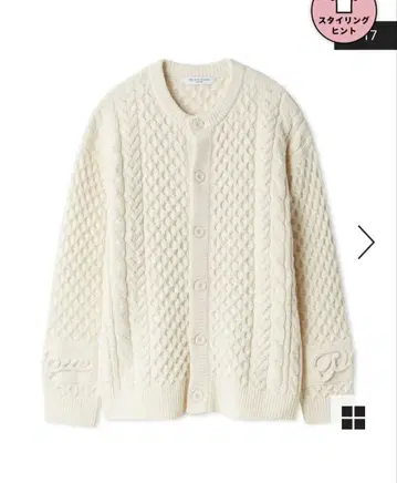 GELATO PIQUE HOMME 아이보리 가디건 M 사이즈