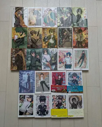 키노의 여행 23권 세트