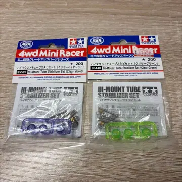 미니 사륜구동 스태빌라이저 보라색/녹색