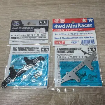 미니 사륜구동 SX 리어 스테이