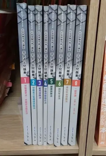 노무사 1문1답 문제집 2022년판