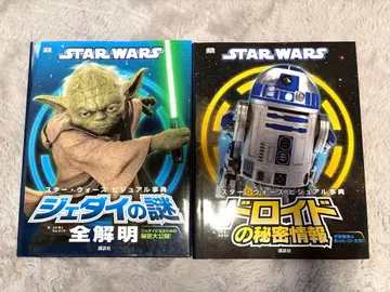 스타 워즈 STAR WARS 해설 세트 도서