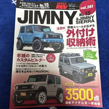 짐니, 시에라, 노마드 도서! 2권 세트 새상품급!