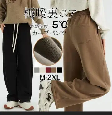 속기모 커브 배럴 팬츠 맨투맨