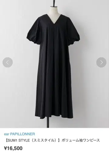 SUMi STYLE 퍼프 슬리브 원피스 블랙