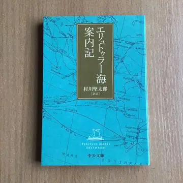 엘뤼트라 해안 안내기 무라카와 켄타로 주코 문고