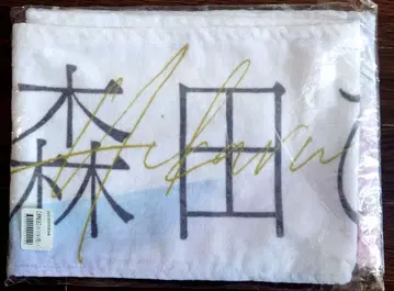 사쿠라자카46 모리타 히카루 최애 머플러 타월 BAN