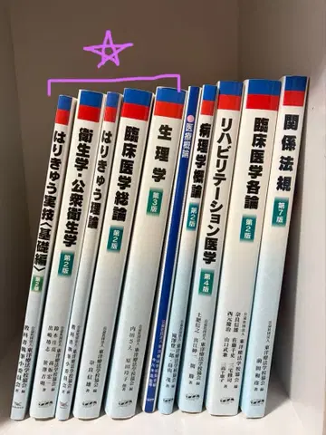 동양 요법 교과서 세트 묶음 판매 침구 침