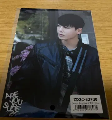 이게 맞아 Are You Sure 2 포토북 유니버셜 브로마이드 국