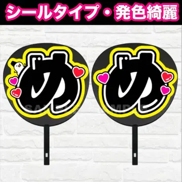 메메 2연 배색 G 부채 글자 팬서비스 글자