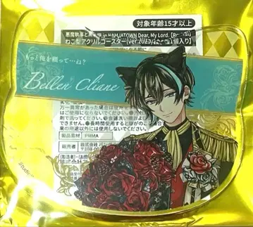 베렌 아쿠네코 난자타운 아크릴 코스터 아쿠코 악마 집사와 검은 고양이