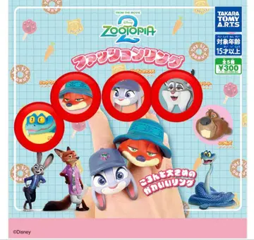 주토피아 반지 4개 세트