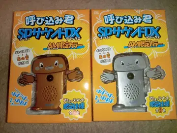 요비코군 SP 사운드 DX 한정 컬러 2종 세트