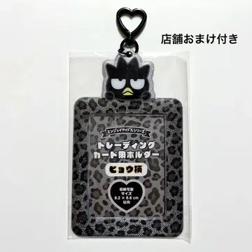 산리오 공식 배드마츠마루 레오파드 무늬 트레이딩 카드 케이스 홀더