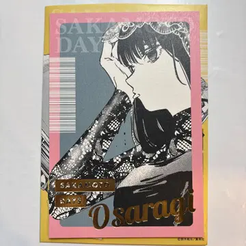 사카모토 데이즈 점프 페스타 금박 엽서 대불