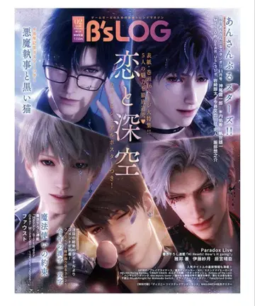 B'sLOG 02 연애와 심공