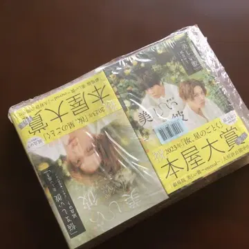 아름다운 그이 이터널 영화화 결정 기념 패키지 4권 세트