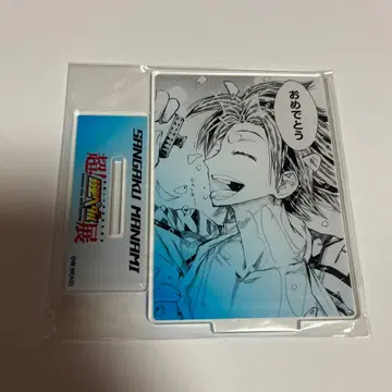 겁쟁이 페달 1000엔 복권 마나미 아크릴 스탠드