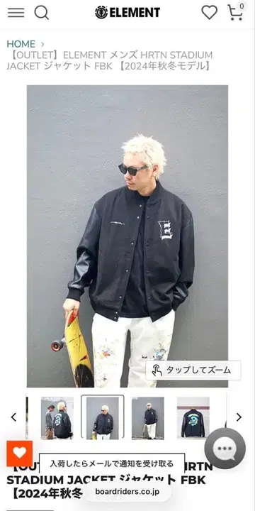 ELEMENT HRTN STADIUM JACKET 블랙