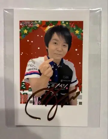 사쿠라나이츠 호리 신구 사인 포함 크리스마스 폴라로이드