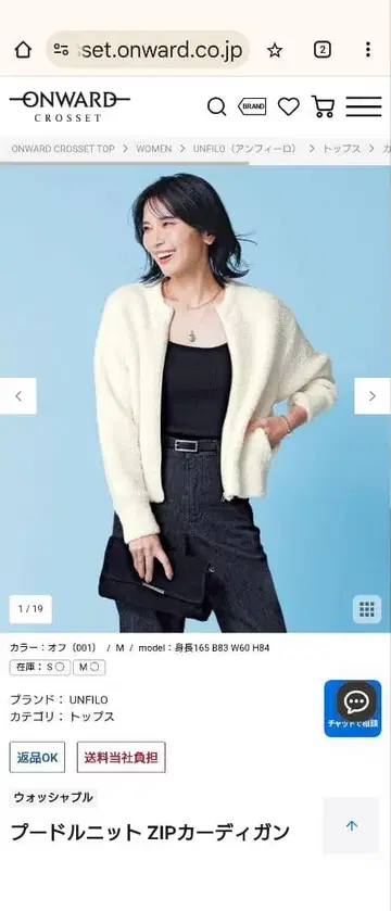 푸들 니트 ZIP 가디건