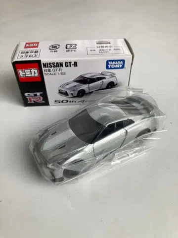 토미카 NISSAN GT-R 50th anniversary