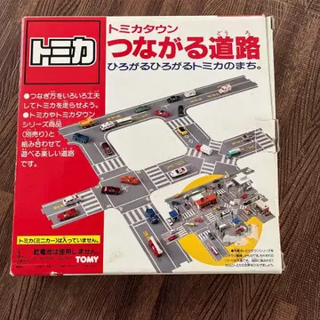 토미카 이어지는 도로 세트